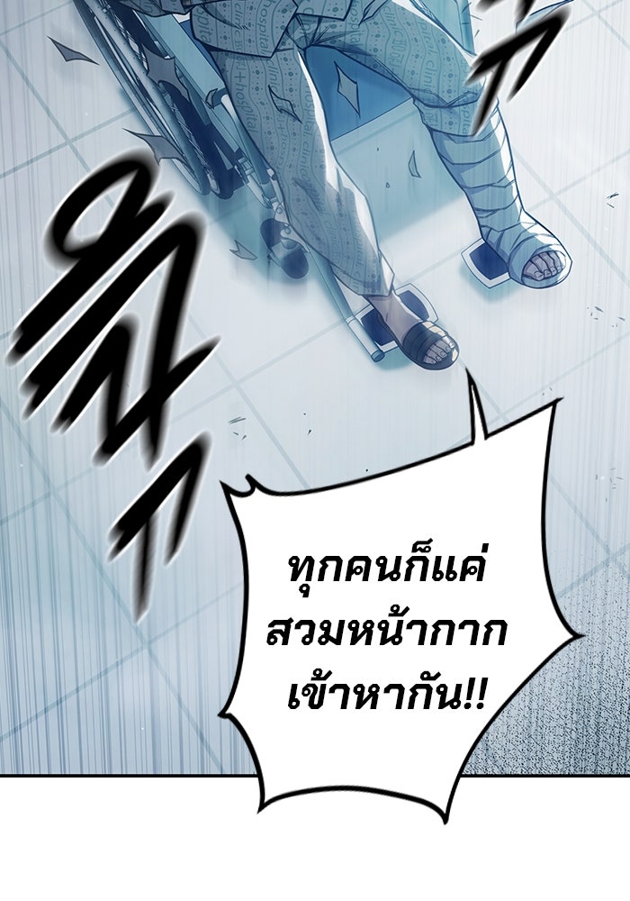 เยาวชนคนคุก - หน้า 76