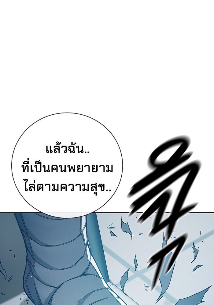 เยาวชนคนคุก - หน้า 77