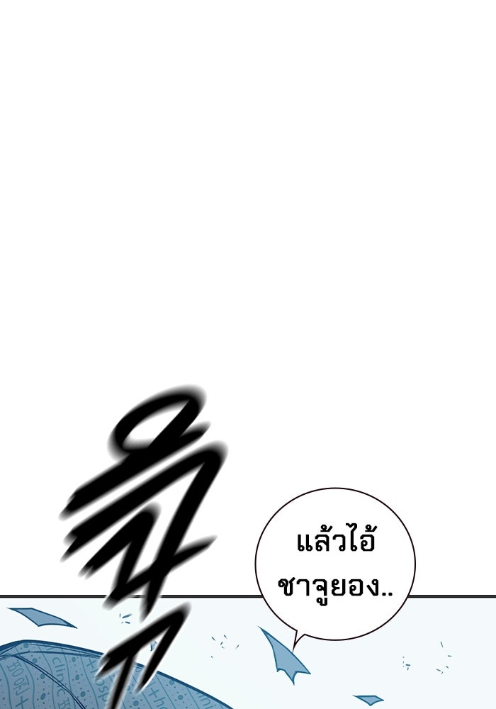 เยาวชนคนคุก - หน้า 79