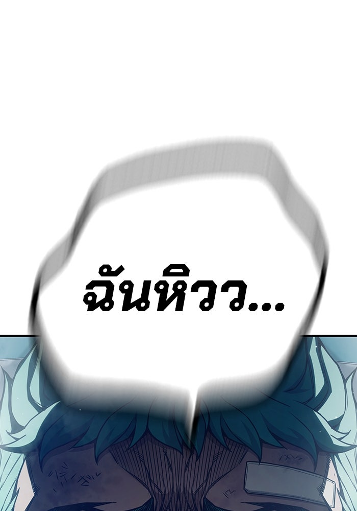 เยาวชนคนคุก - หน้า 86