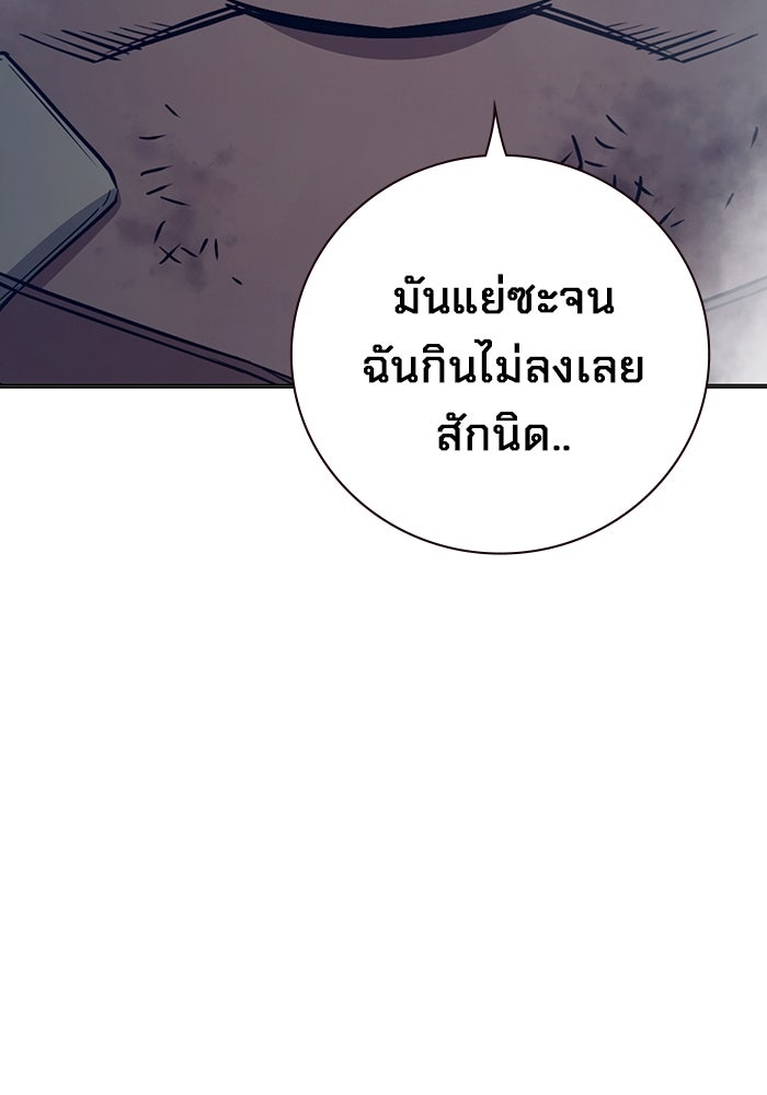เยาวชนคนคุก - หน้า 89