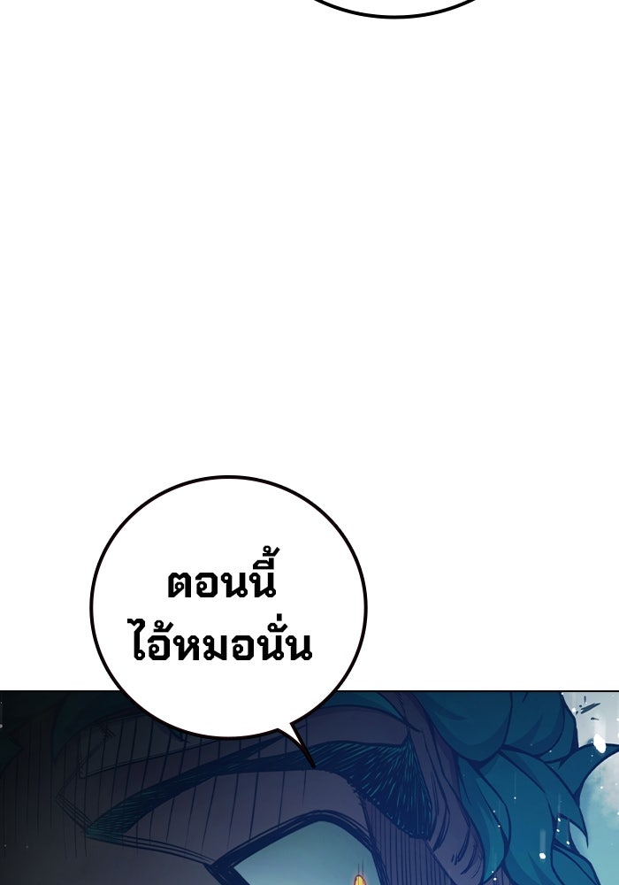 เยาวชนคนคุก - หน้า 91