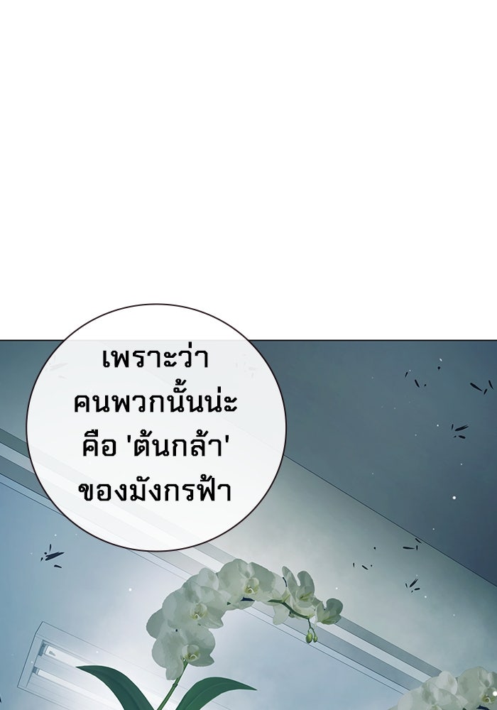 เยาวชนคนคุก - หน้า 95