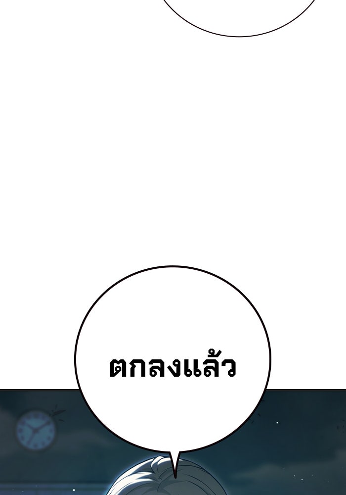เยาวชนคนคุก - หน้า 10