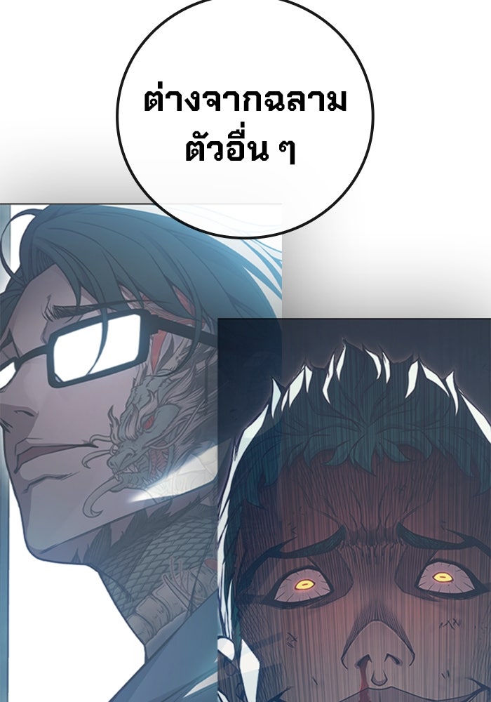 เยาวชนคนคุก - หน้า 104