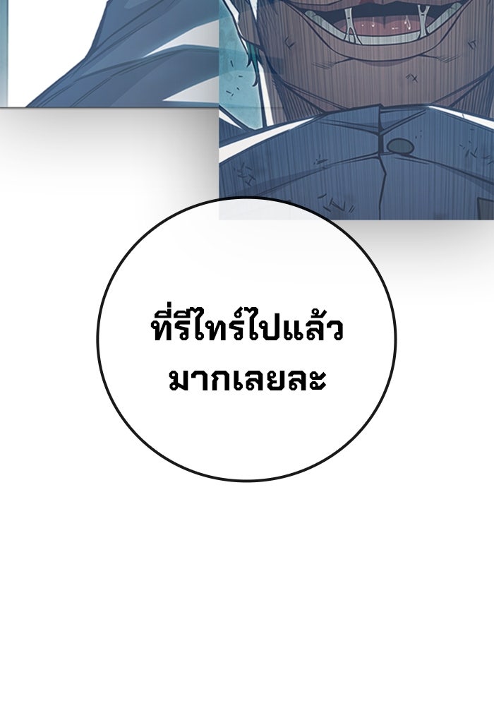 เยาวชนคนคุก - หน้า 105