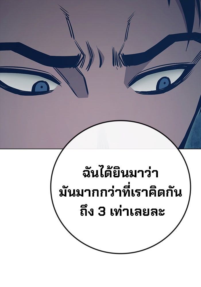 เยาวชนคนคุก - หน้า 109