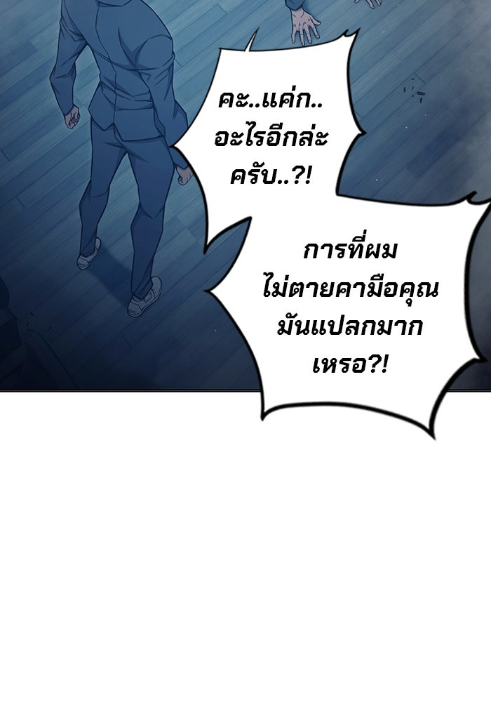 เยาวชนคนคุก - หน้า 111