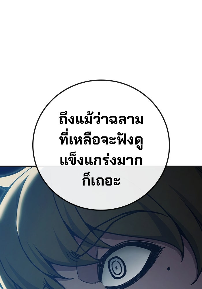 เยาวชนคนคุก - หน้า 113