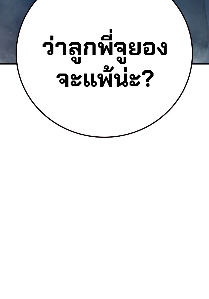 เยาวชนคนคุก - หน้า 117