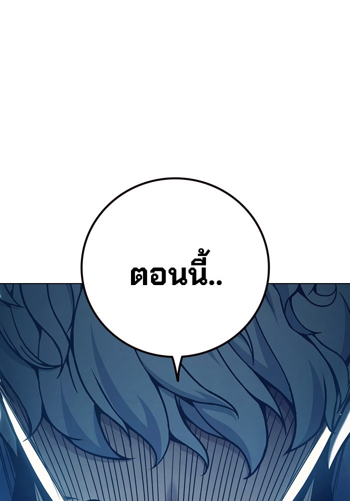 เยาวชนคนคุก - หน้า 127
