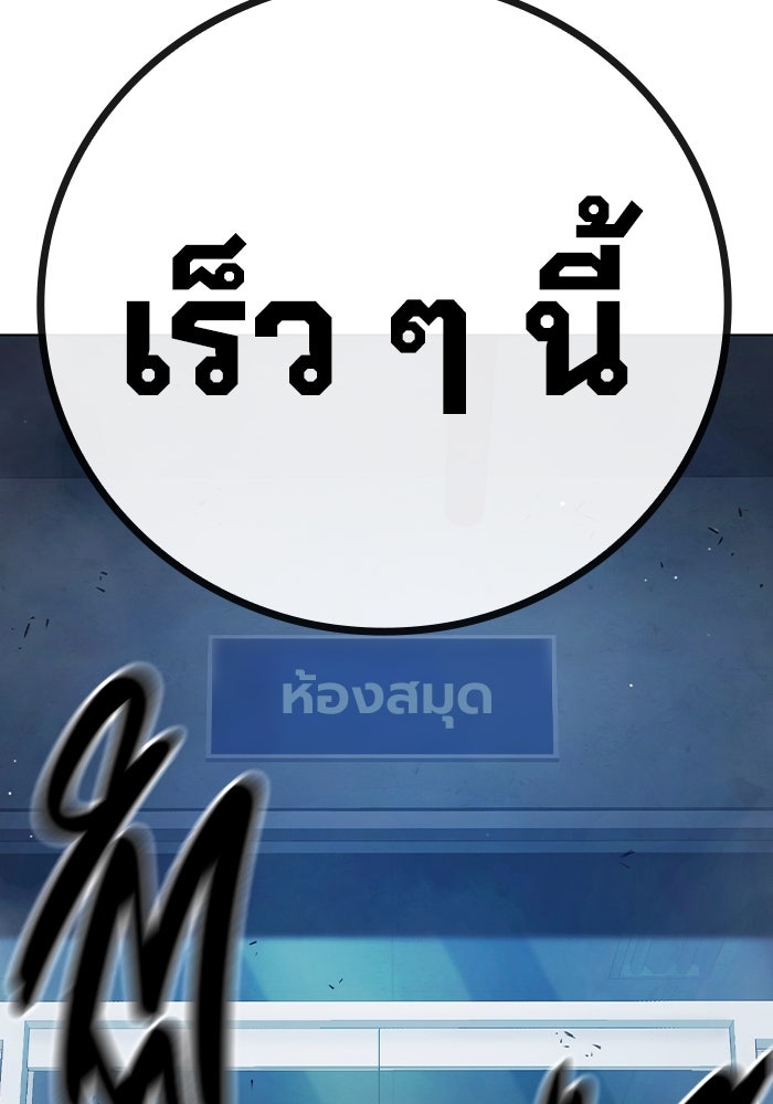 เยาวชนคนคุก - หน้า 131