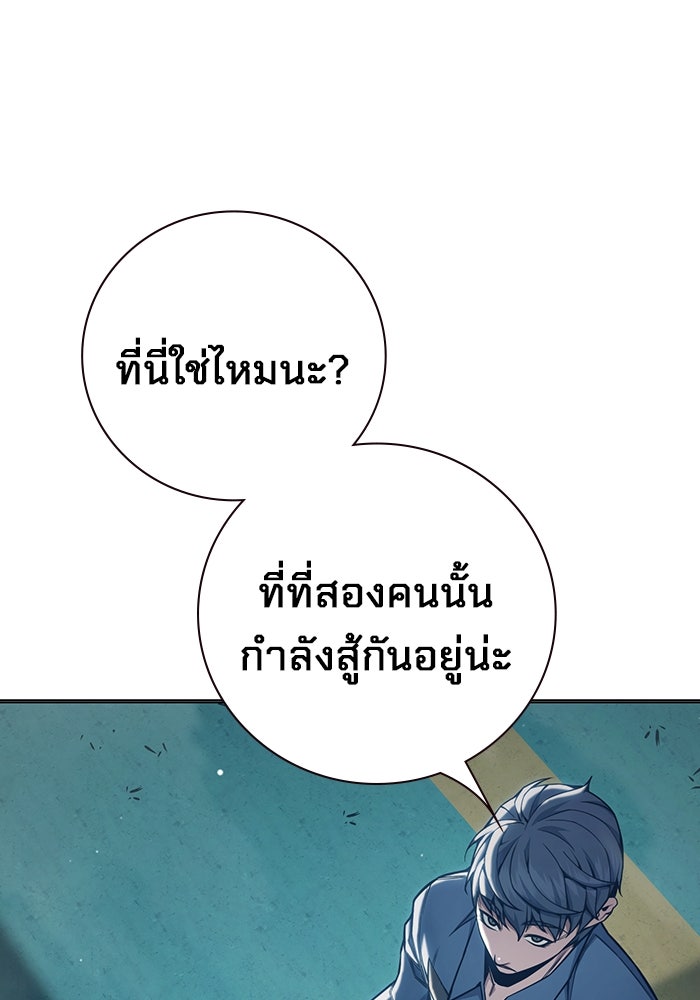 เยาวชนคนคุก - หน้า 135