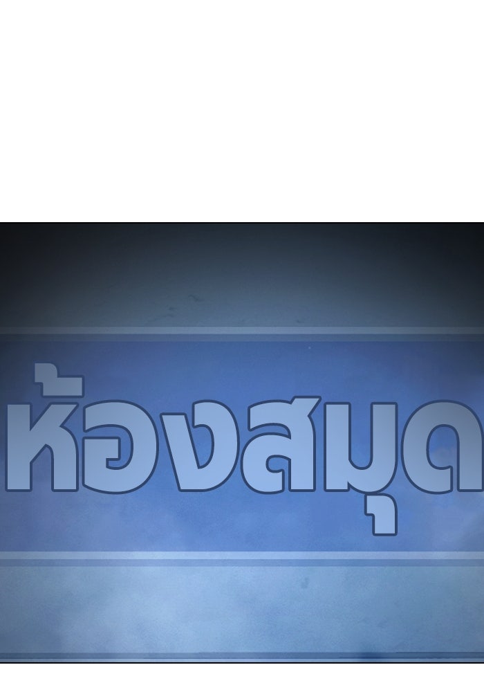 เยาวชนคนคุก - หน้า 137