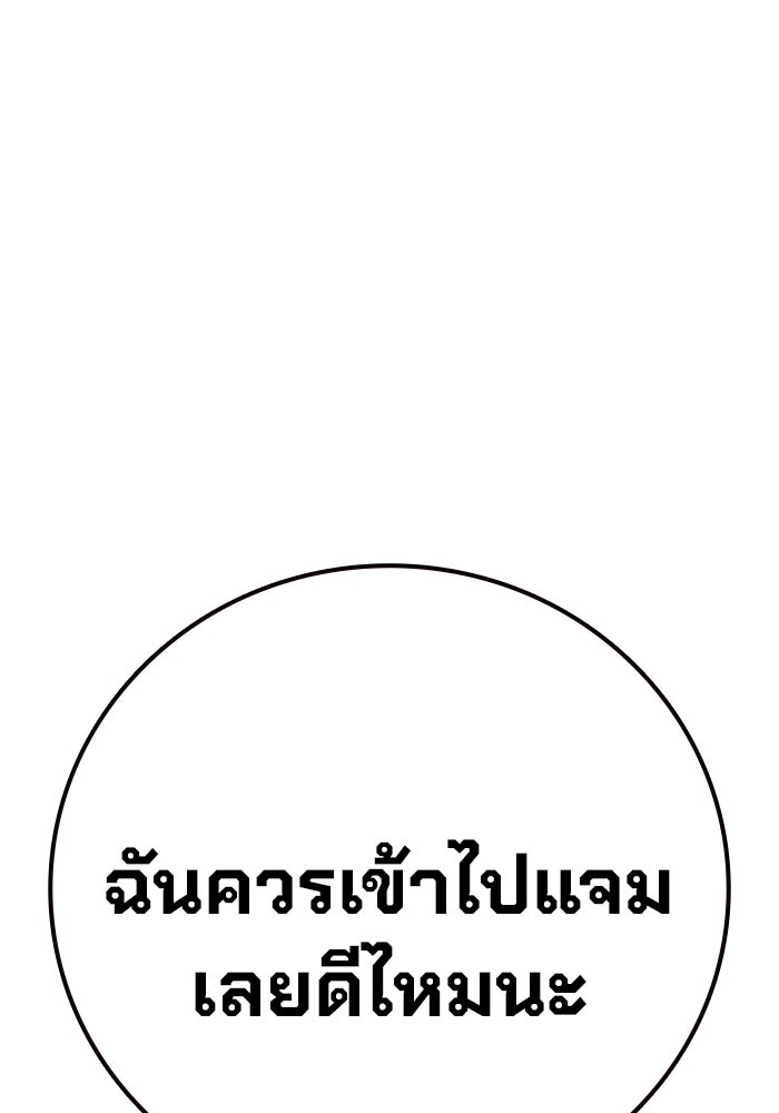 เยาวชนคนคุก - หน้า 138
