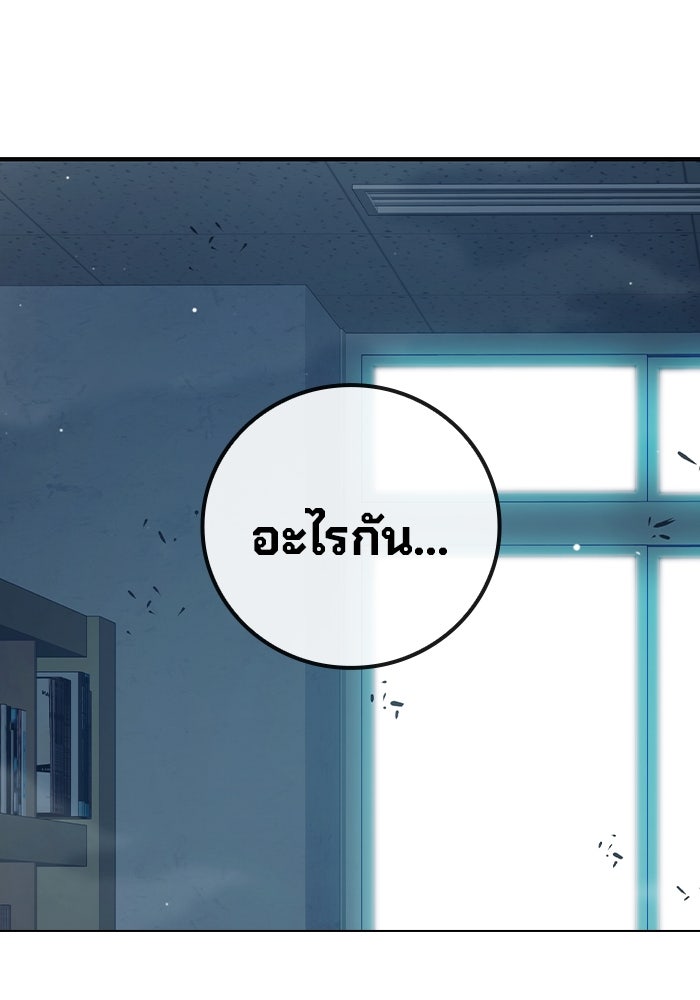 เยาวชนคนคุก - หน้า 151