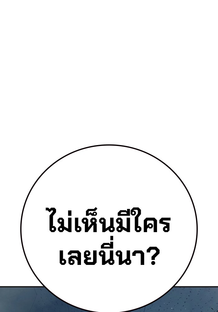 เยาวชนคนคุก - หน้า 152