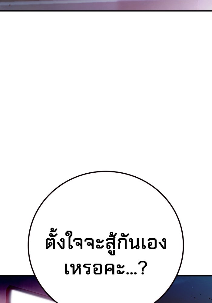 เยาวชนคนคุก - หน้า 16