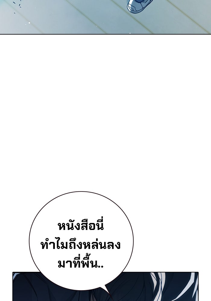 เยาวชนคนคุก - หน้า 160