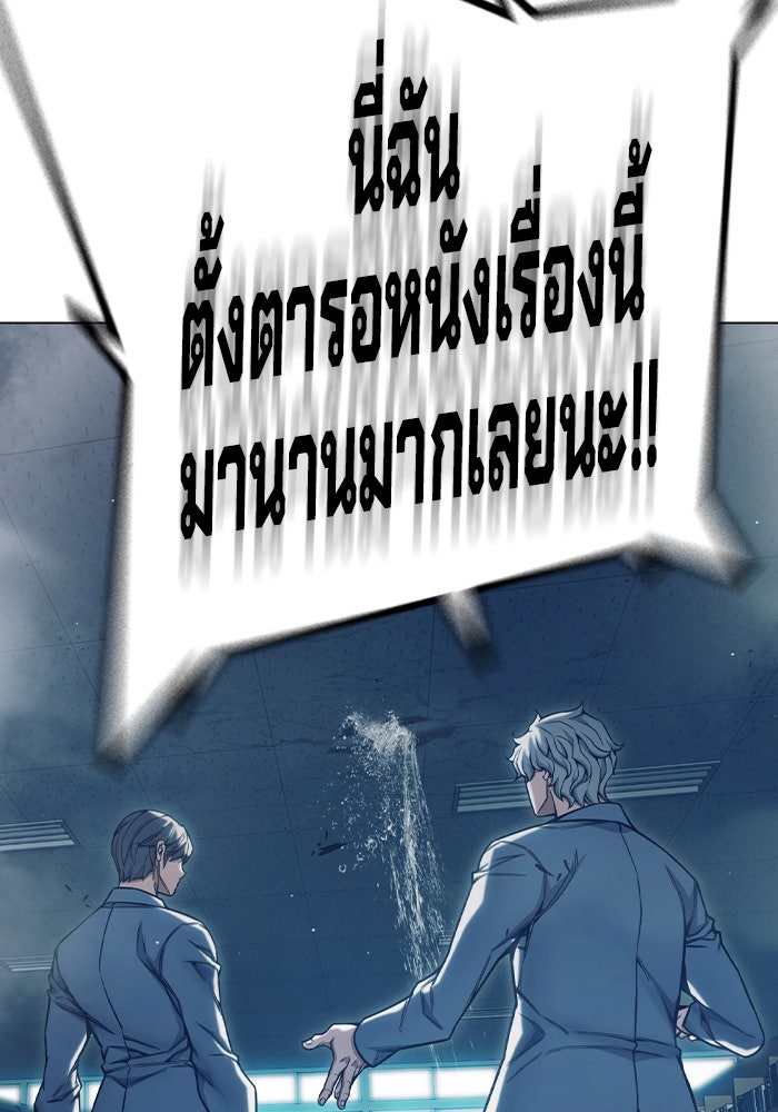 เยาวชนคนคุก - หน้า 187