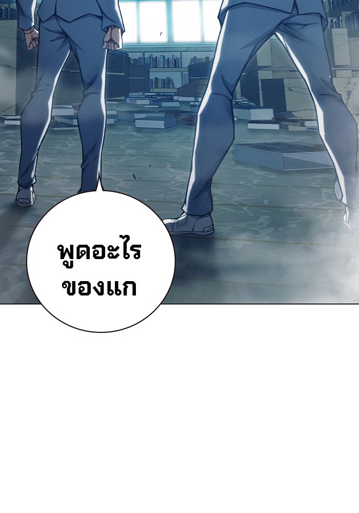 เยาวชนคนคุก - หน้า 188