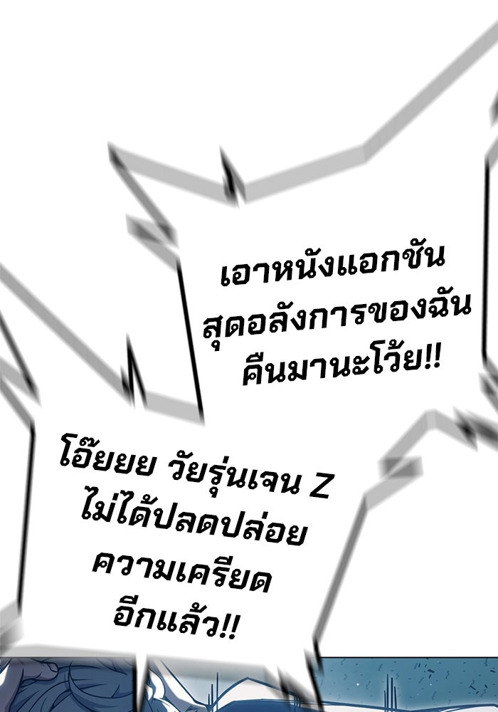 เยาวชนคนคุก - หน้า 189