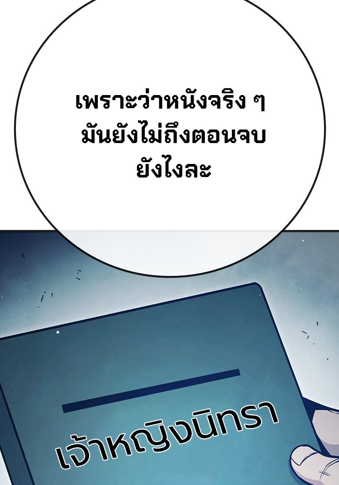 เยาวชนคนคุก - หน้า 198