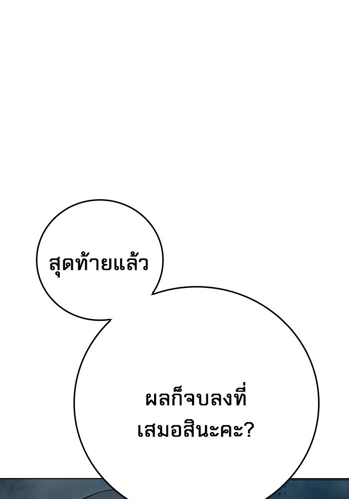 เยาวชนคนคุก - หน้า 209