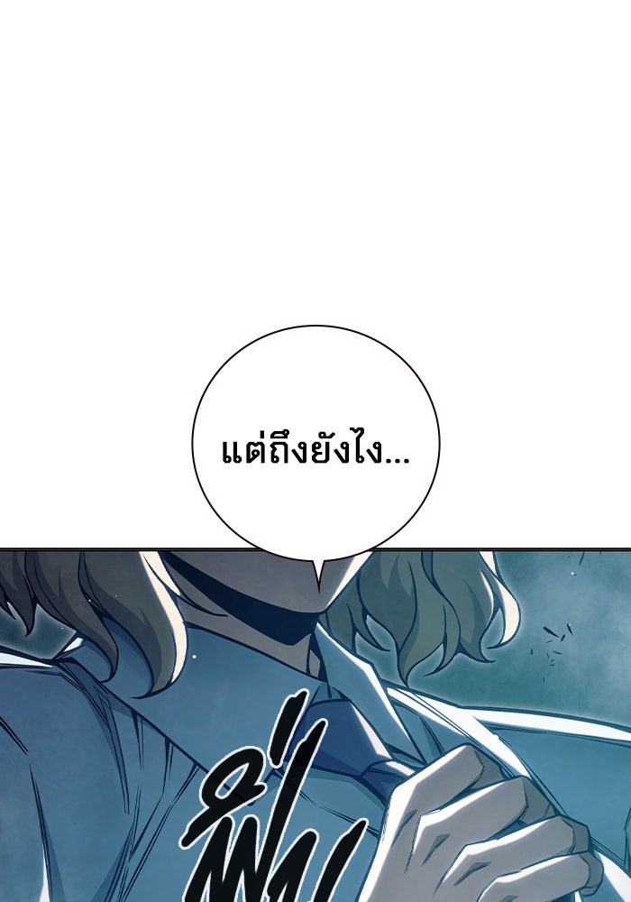 เยาวชนคนคุก - หน้า 215