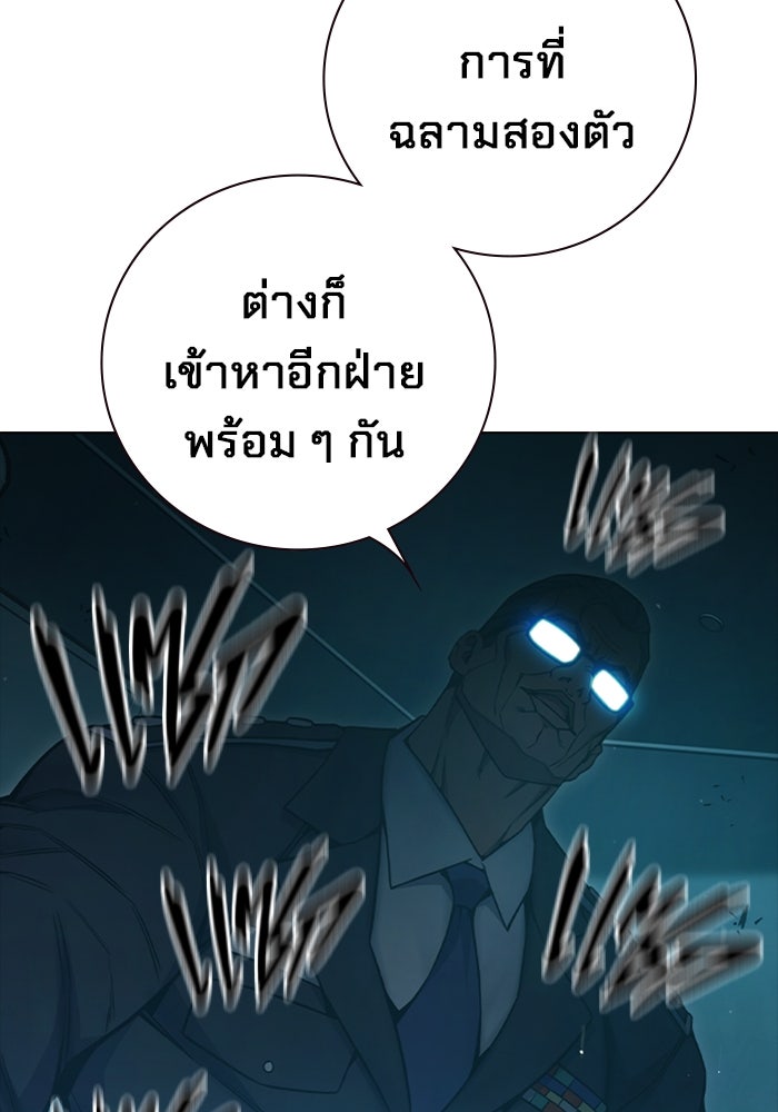เยาวชนคนคุก - หน้า 22
