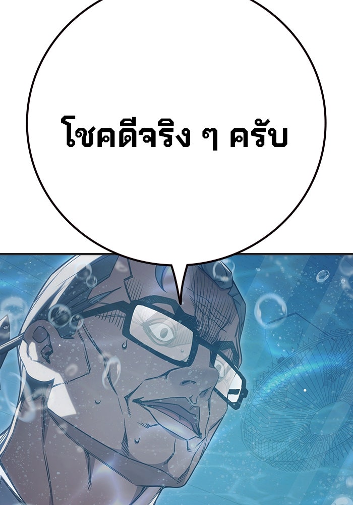 เยาวชนคนคุก - หน้า 225
