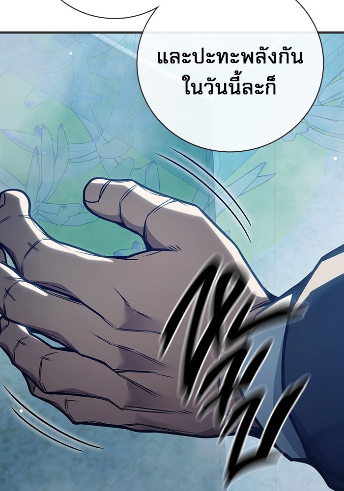 เยาวชนคนคุก - หน้า 228