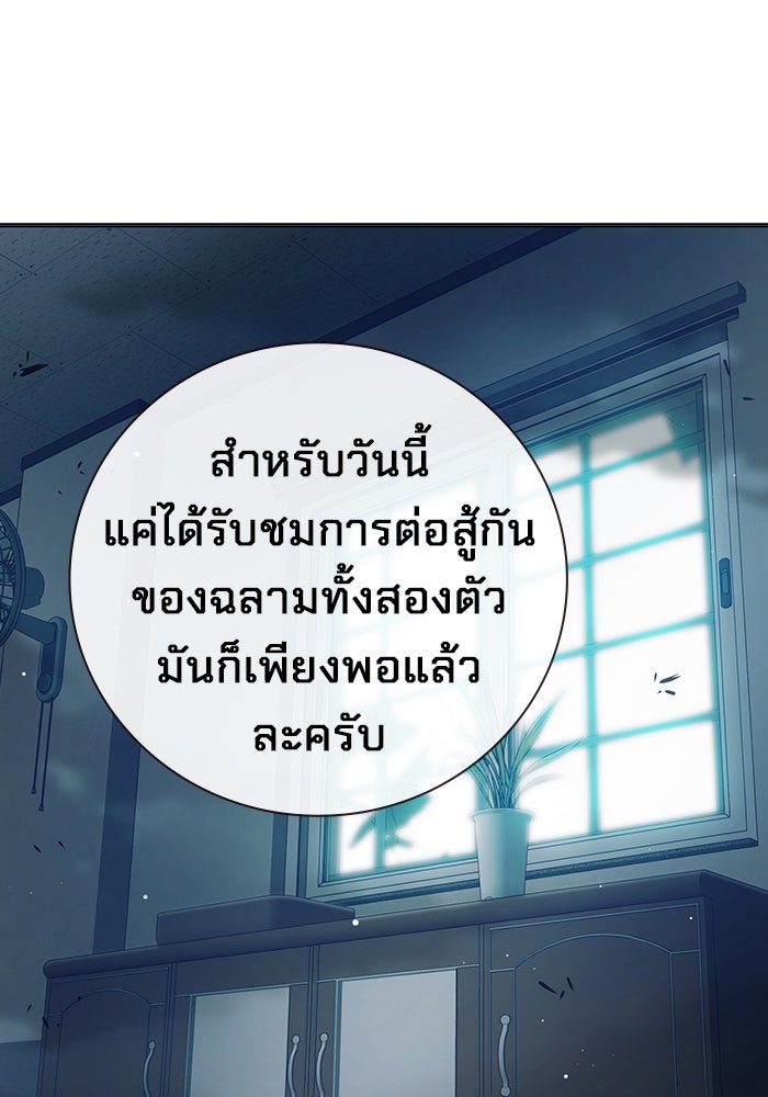 เยาวชนคนคุก - หน้า 232