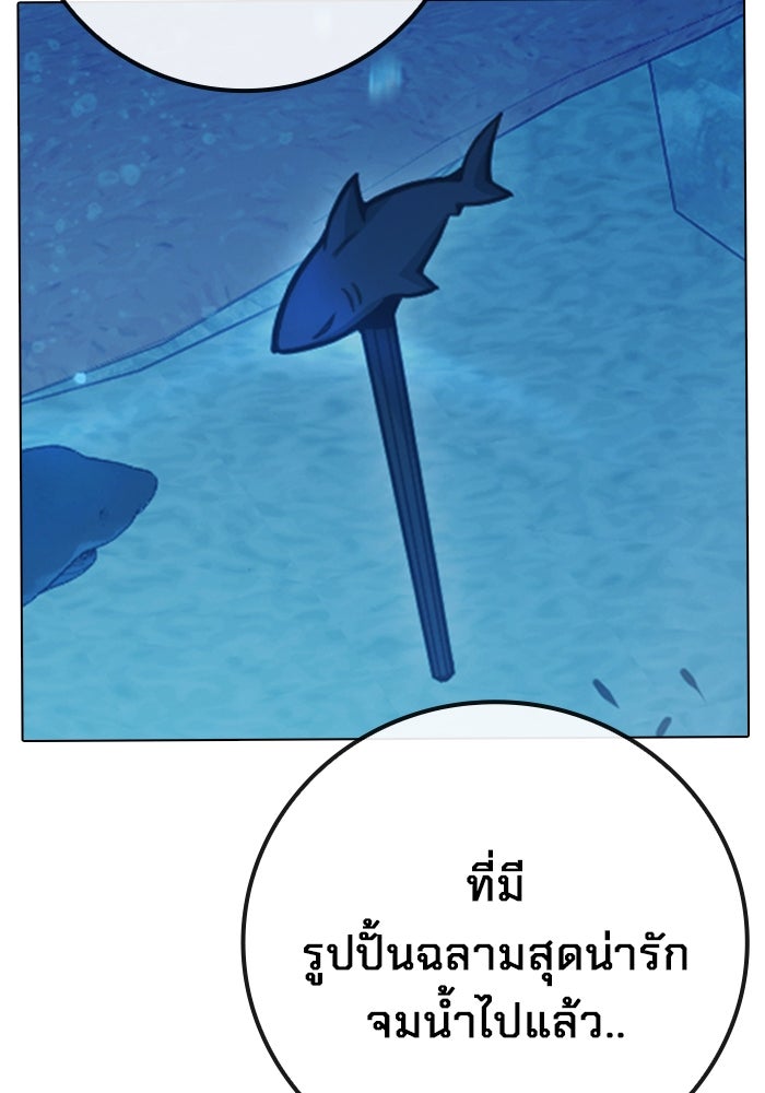 เยาวชนคนคุก - หน้า 238