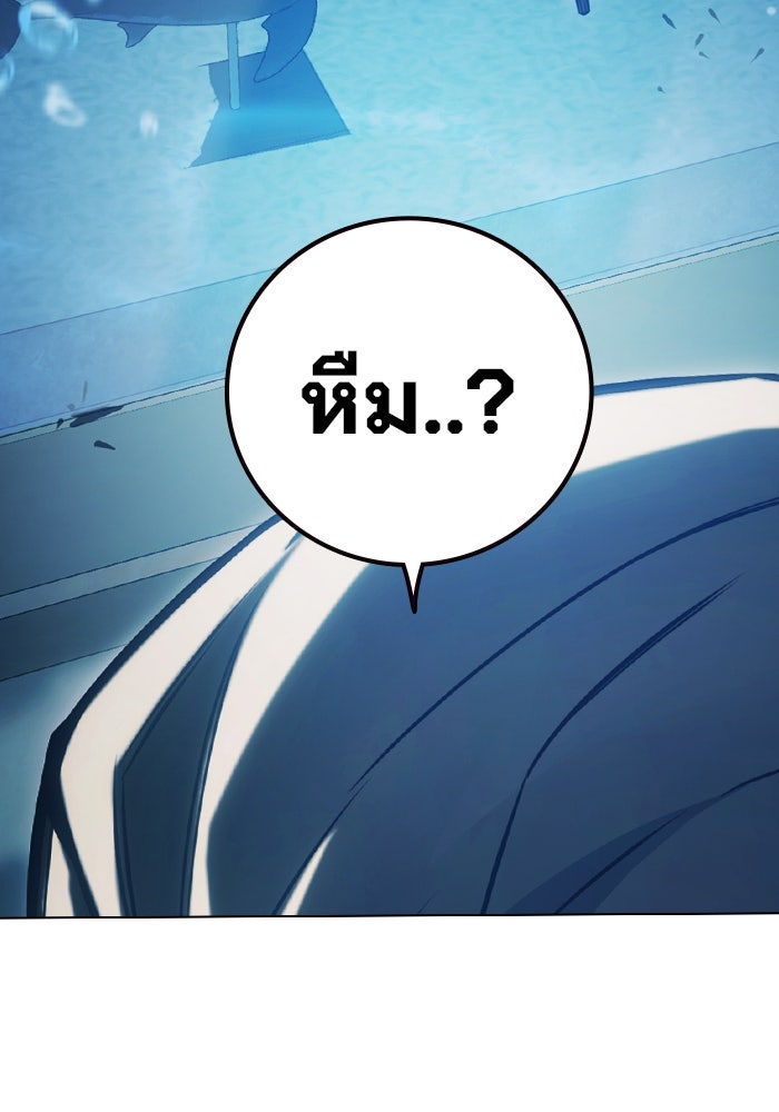 เยาวชนคนคุก - หน้า 240