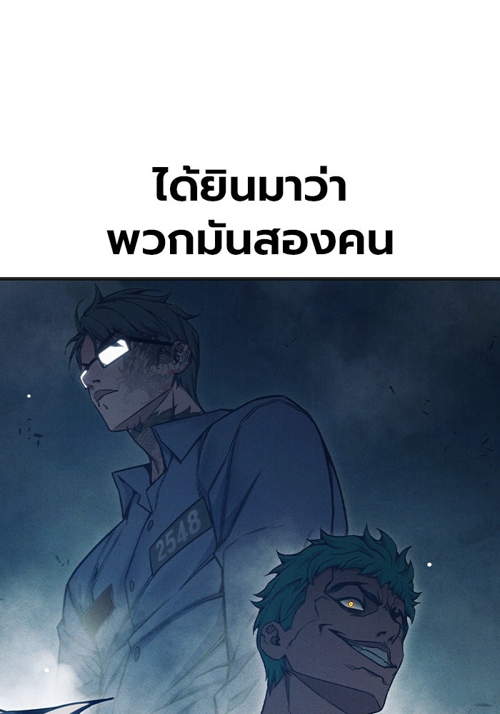 เยาวชนคนคุก - หน้า 248