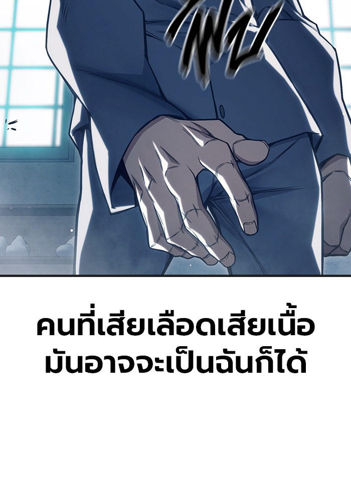 เยาวชนคนคุก - หน้า 254