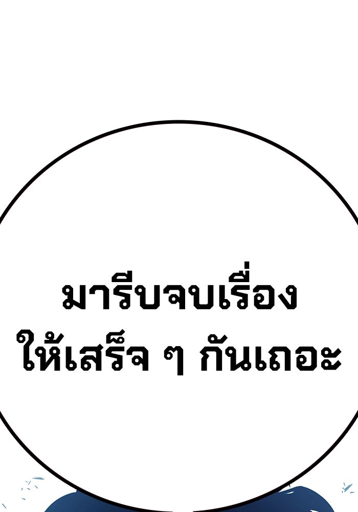 เยาวชนคนคุก - หน้า 263