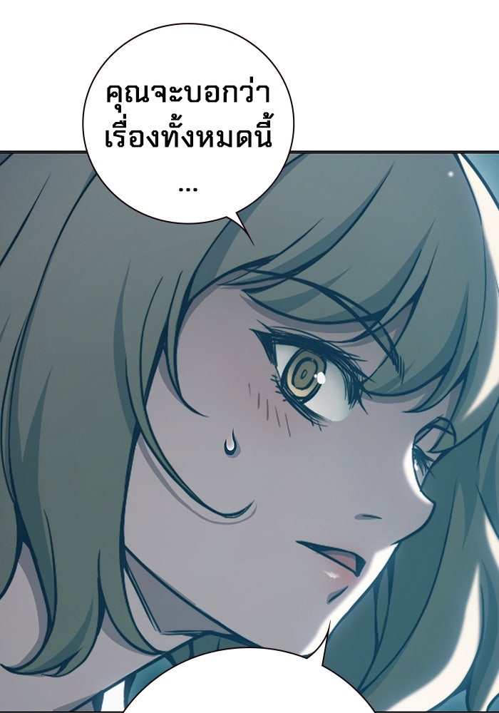 เยาวชนคนคุก - หน้า 32