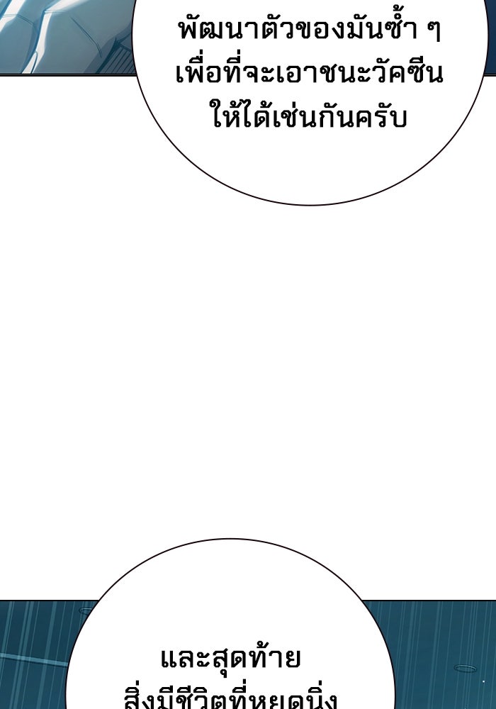 เยาวชนคนคุก - หน้า 39