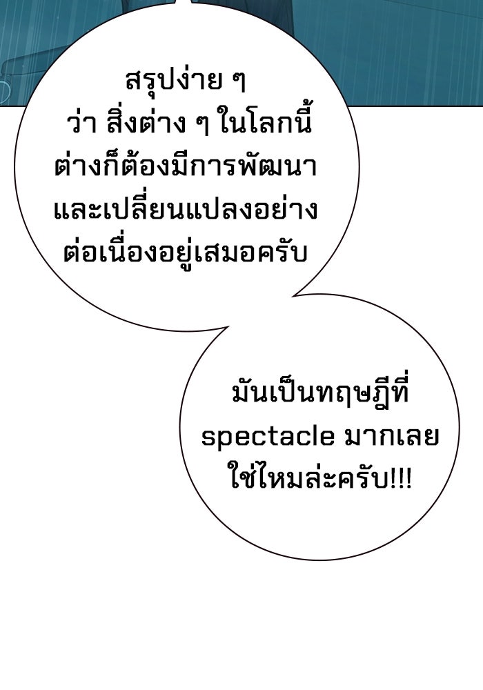 เยาวชนคนคุก - หน้า 41