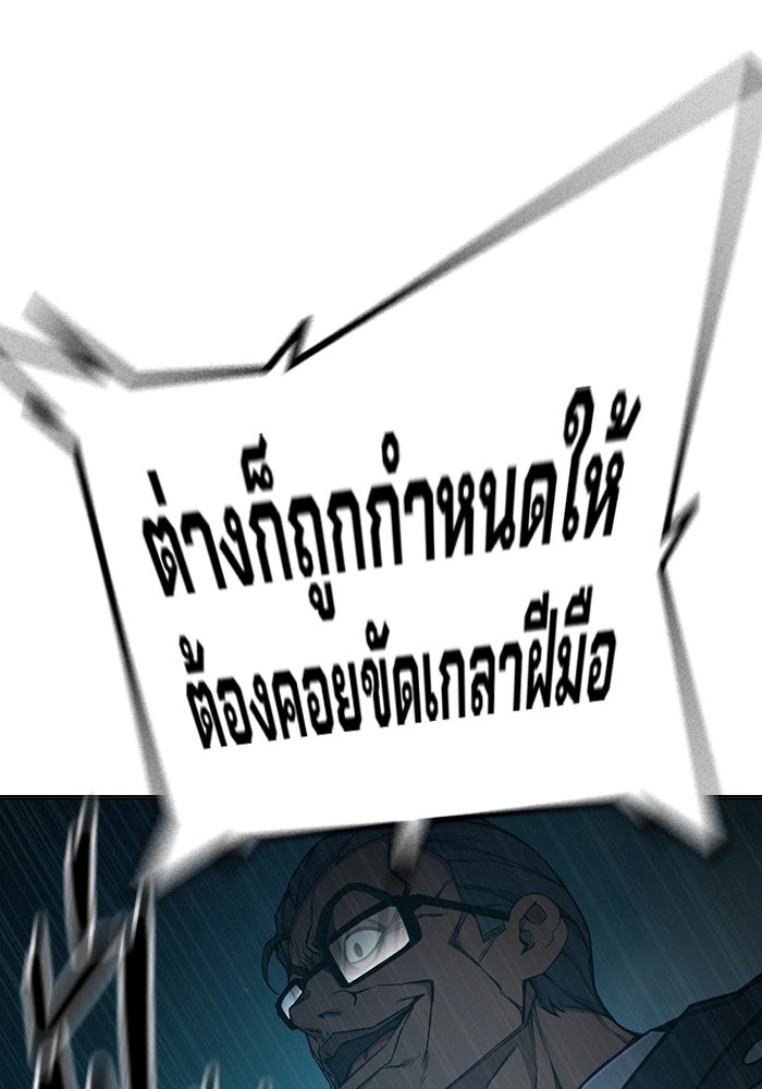 เยาวชนคนคุก - หน้า 44