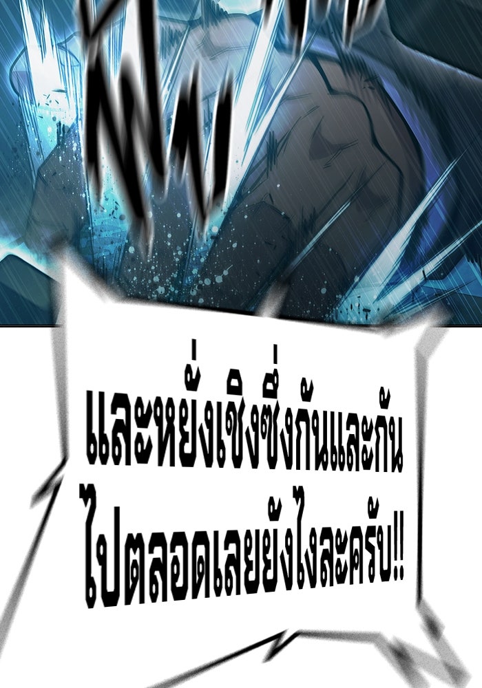 เยาวชนคนคุก - หน้า 46