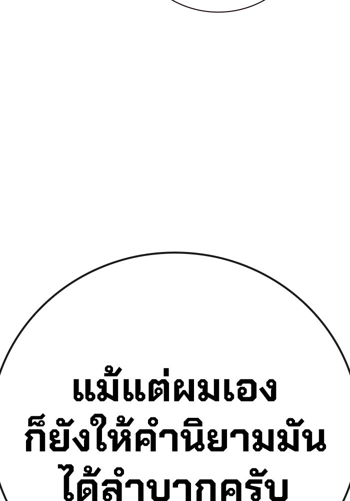 เยาวชนคนคุก - หน้า 61