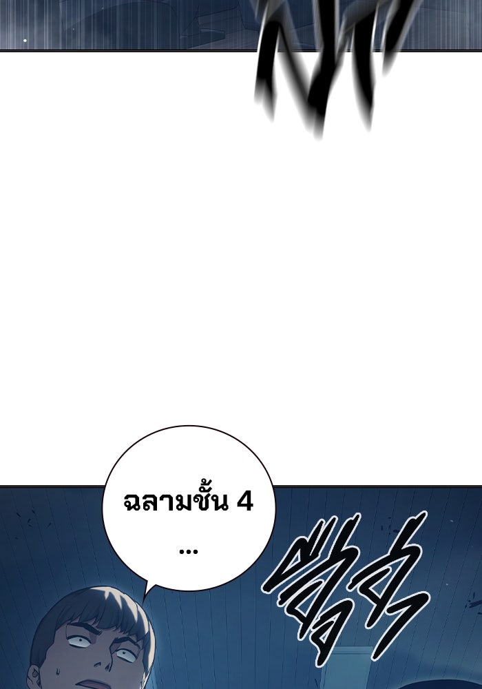 เยาวชนคนคุก - หน้า 70