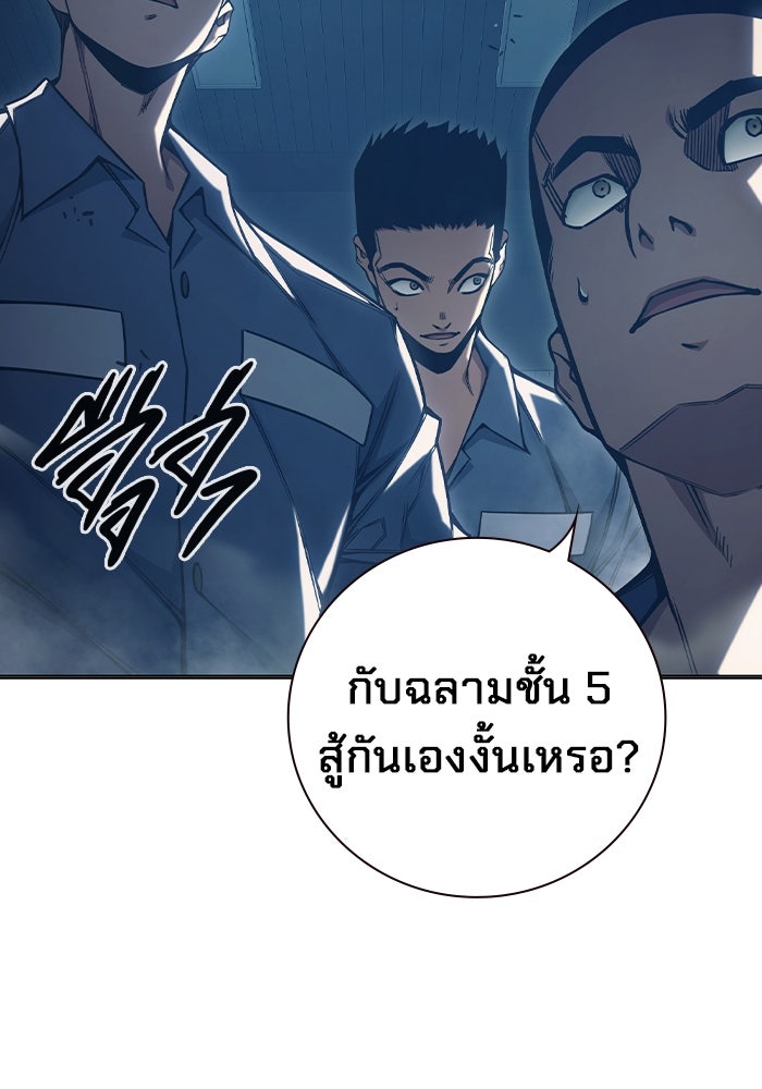 เยาวชนคนคุก - หน้า 71