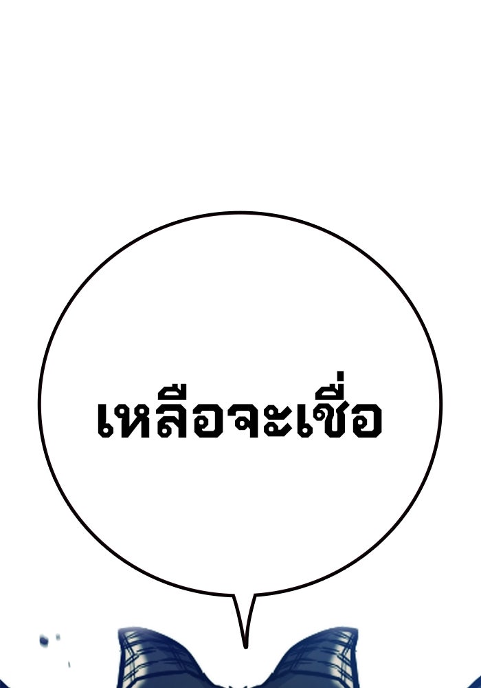 เยาวชนคนคุก - หน้า 72