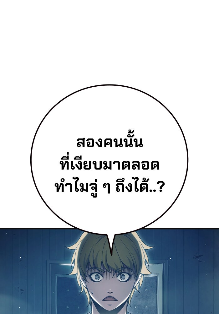 เยาวชนคนคุก - หน้า 74