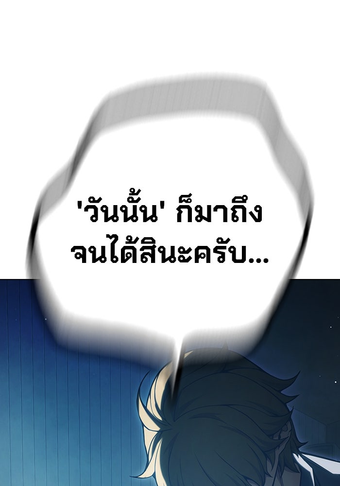 เยาวชนคนคุก - หน้า 82