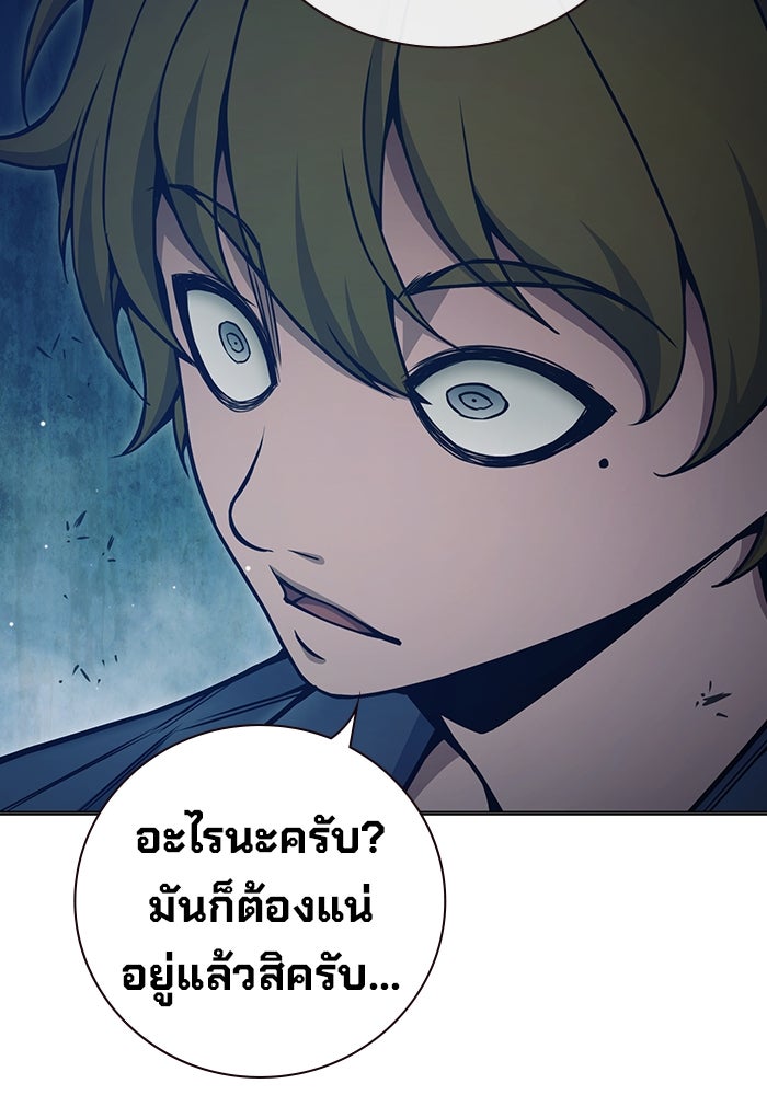 เยาวชนคนคุก - หน้า 92